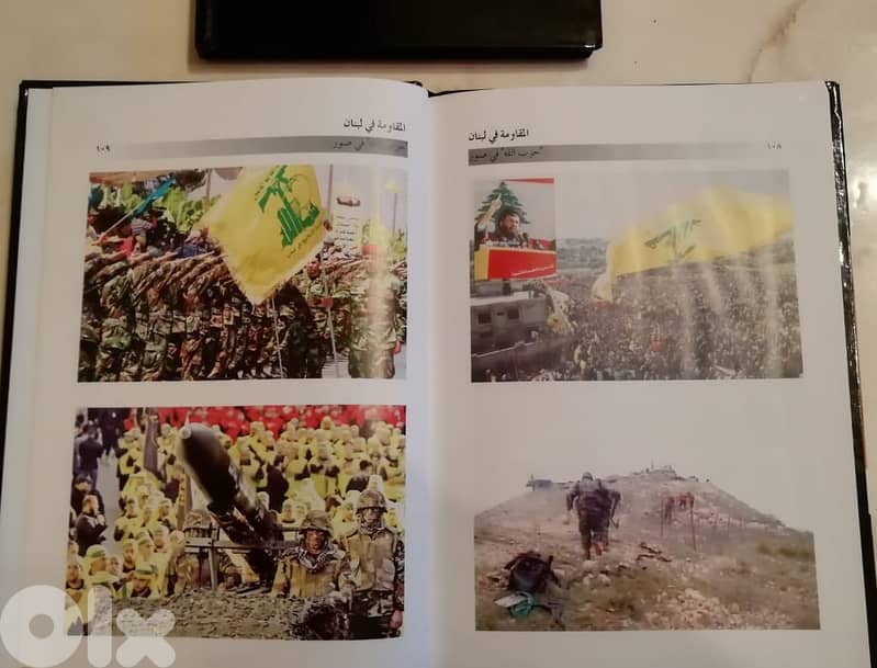 المقاومة في لبنان رأي و رأي اخر  كتاب بجزئين ل جورج حايك 4