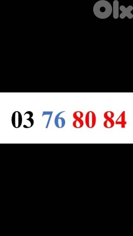 Touch Special Number 03768084 0