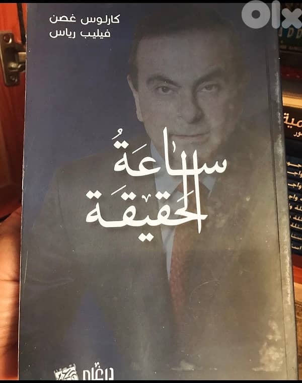 ساعة الحقيقة 0