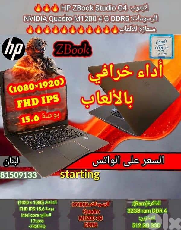 لابتوب  HP ZBook Studio G4 مستعمل شبه جديد للبيع 0
