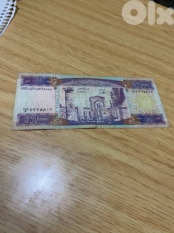 Ten Thousand Violet  long Banknote year 1993 0