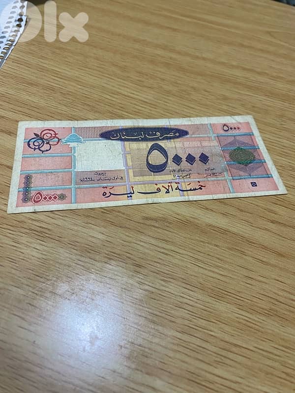 five thousand Long banknote BDL year 1994 0