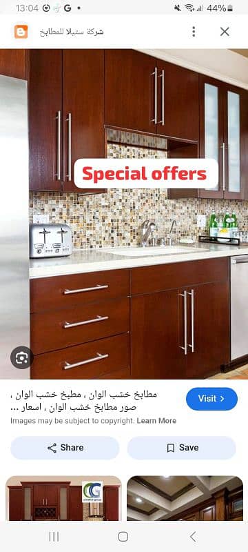 مطابخ وابواب 2