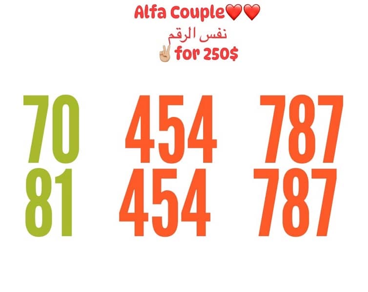alfa Couple same number 70+81 we deliver all leb 0