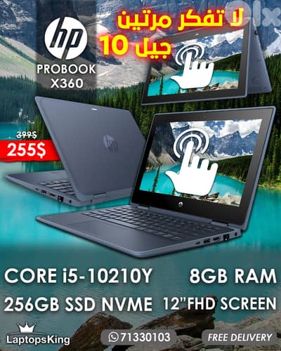 HP PROBOOK X360 CORE i5-10210Y CORE i5-10210Y 2IN1 TOUCH LAPTOP