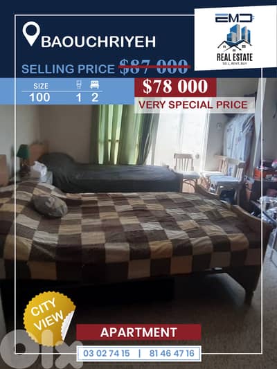 Apartment for sale in Baouchriyehشقة للبيع في البوشرية