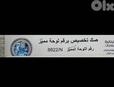 جونية