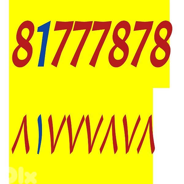 ٢٥٠ رقم مميز 0