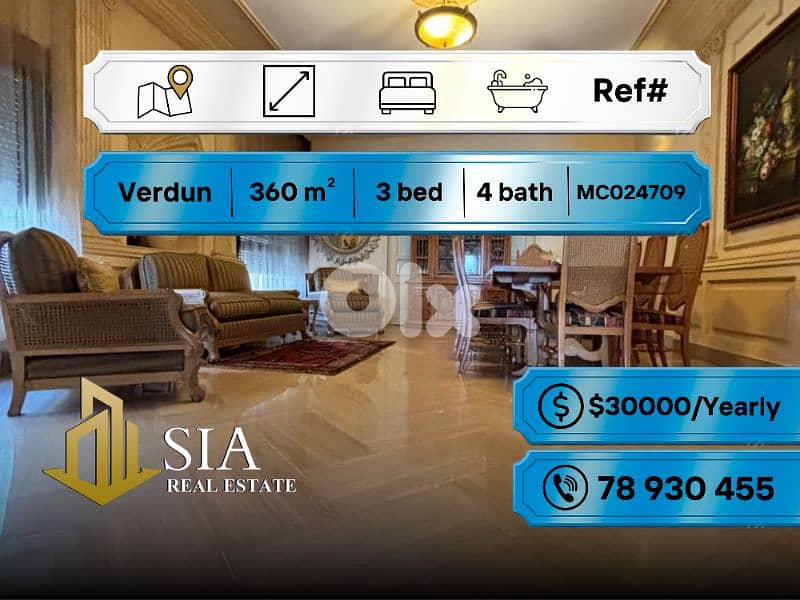Apartment for Rent in Verdun شقة للإيجار في فردان 0