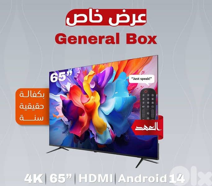 tv 65 inch general box 4k 0