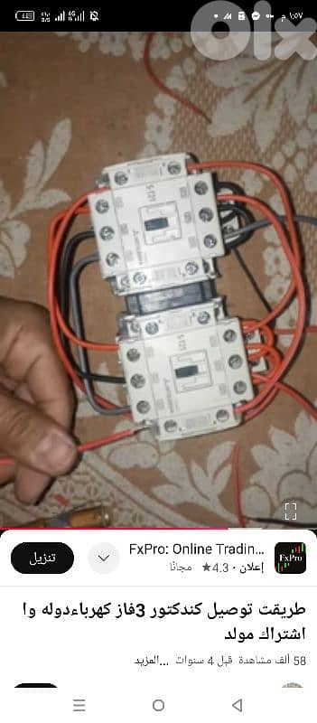 استلام ورش وتصليح اعطال كهرباء وتصليح اعطال الطاقه الشمسيه وخدمه سريعه 3