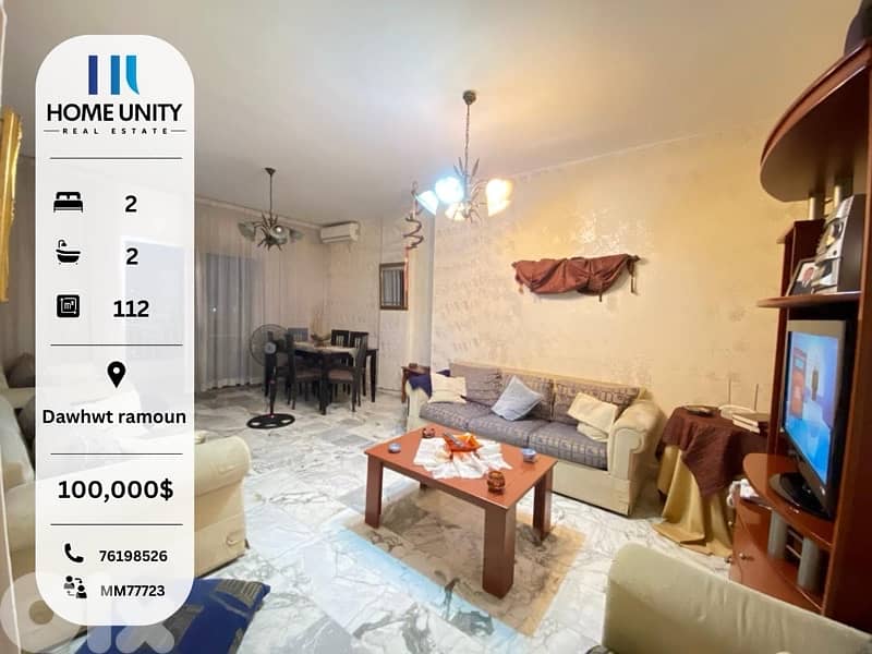 apartment for sale in dawhet aramoun - شقة للبيع في دوحة عرمون 0