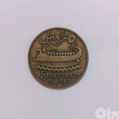 5 غروش دولة لبنان الكبير 1936