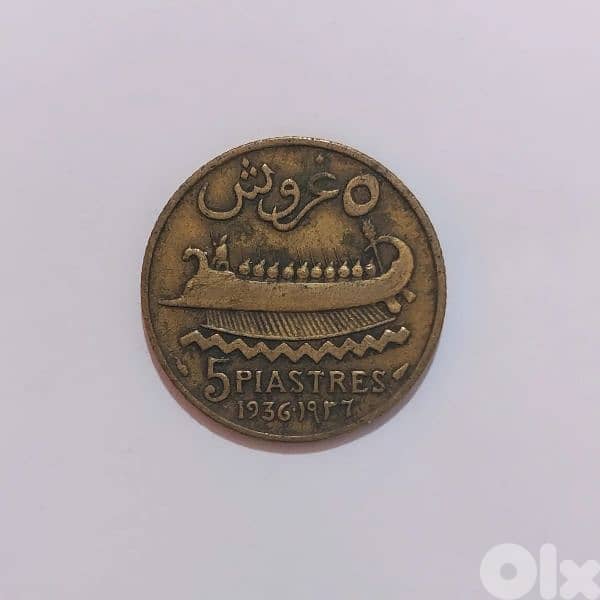 5 غروش دولة لبنان الكبير 1936 0