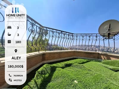 apartment for sale in aley - شقة للبيع في منطقة عاليه