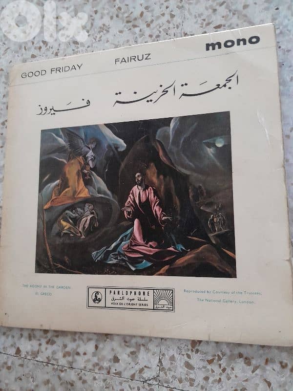 فيروز 0