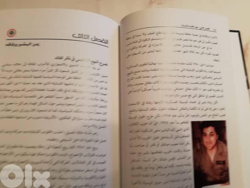 كتاب "القوات اللبنانية في مواجهة التاريخ"  ل  جورج حايك 2