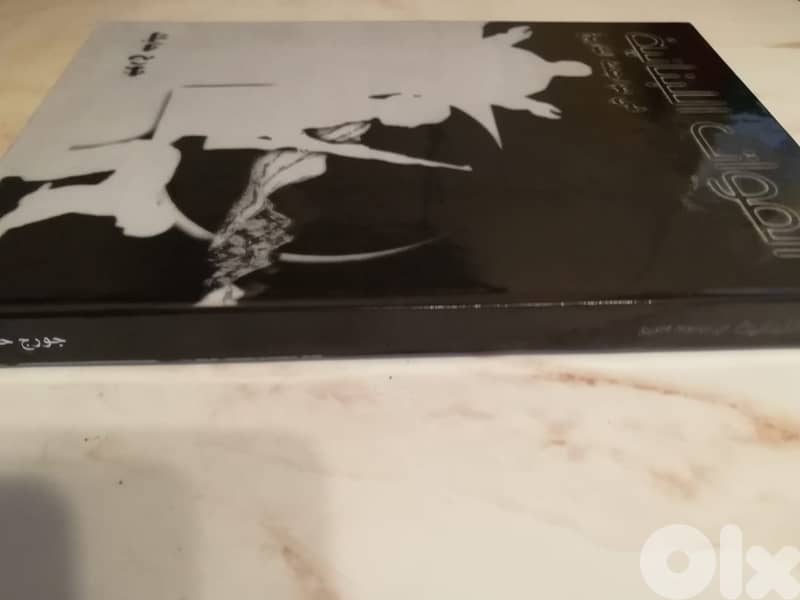 كتاب "القوات اللبنانية في مواجهة التاريخ"  ل  جورج حايك 5