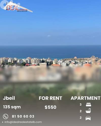 Apartment for rent in Jbeil شقة للايجار في جبيل