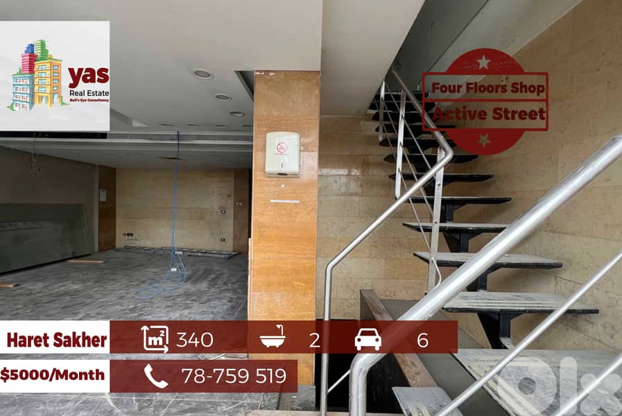Haret Sakher 340m2 | Four Floors Shop | Rent | Prime Location | EH 0