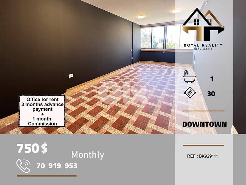 office for rent in down town beirut مكتب  للايجار في وسط مدينة بيروت 0