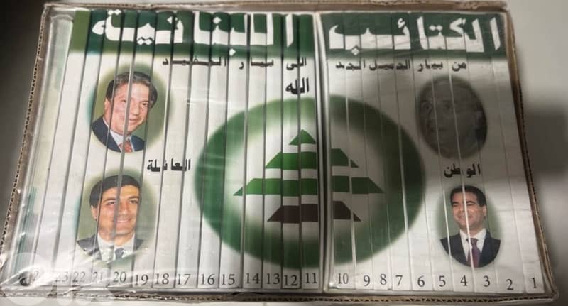 موسوعة سياسية 1