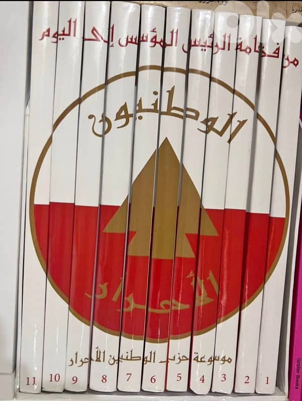 موسوعة سياسية 3