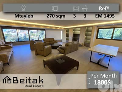 Apartment for rent in mtayleb شقة للايجار في المطيلب