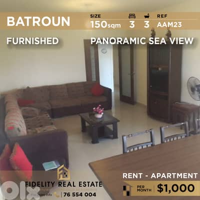 Apartment for rent in Batroun AAM23 شقة للإيجار في البترون