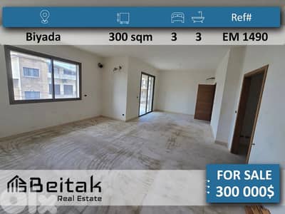 Apartment for sale شقة للبيع