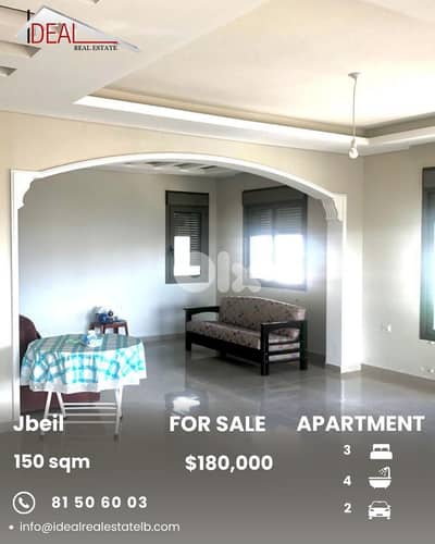 Apartment for sale in jbeil شقة للبيع في جبيل