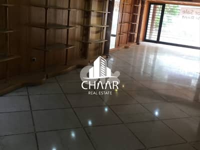 Showroom/Shop for Rent in Verdun - محل للايجار في فردان - #R2859