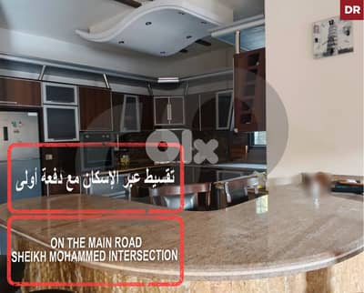 Great deal, Prime location, Halba/حلبا REF#DR125490