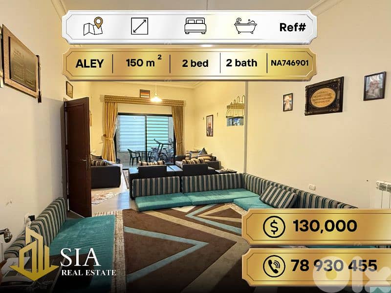 apartment for Sale in Aley شقة للبيع في عاليه 0