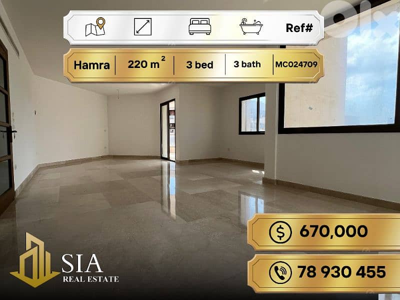 Apartment for Sale in Hamra شقة للبيع في الحمرا 0