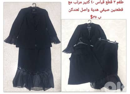 ensemble 3 2eta3 w free delivery w 2ote3tein cadeau