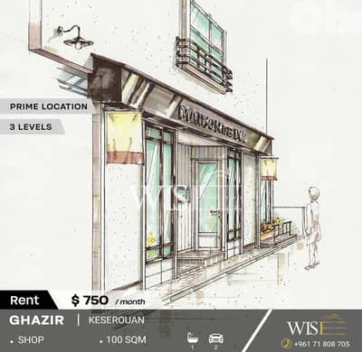 100 SQM Shop for RENT on Highway – Ghazir!