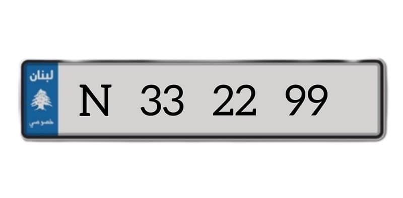special number plate 1
