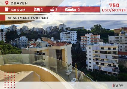 130m2 Apartment for RENT in DBAYEH شقة للإيجار في ضبيه