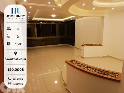apartment for sale in dawhet aramoun - شقة للبيع في دوحة عرمون