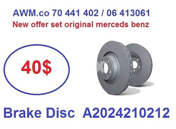 Brake Disc 3