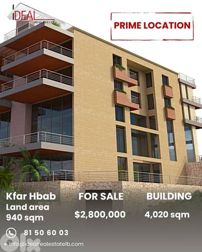 Building for sale in Kfar Hbab Keserouan مبنى للبيع في كفر حباب كسروان