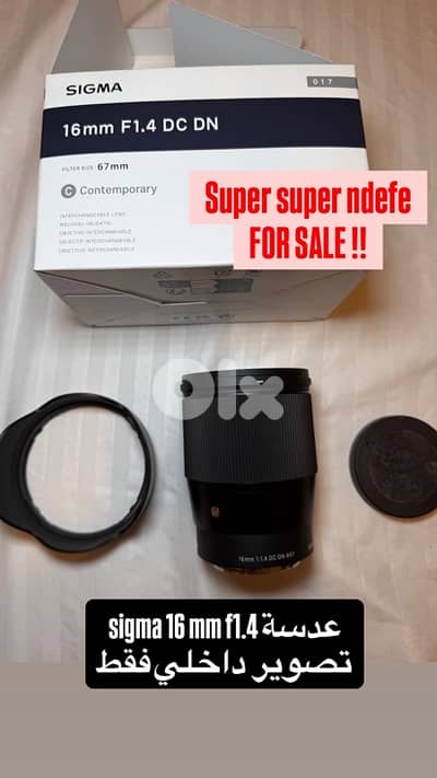 sigma 16mm f 1.4