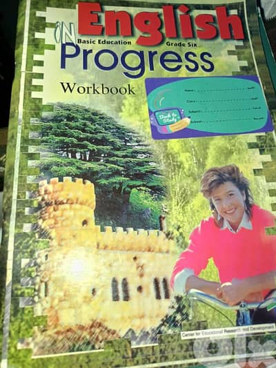 مجاناً كتب صف السادس مدرسة رسمية
