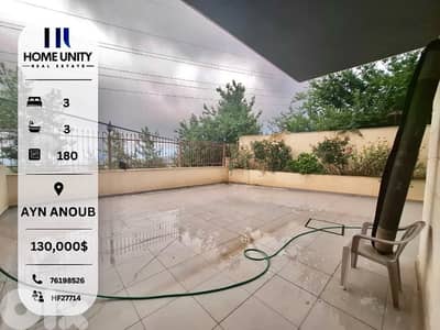 apartment for sale in ain anoub - شقة للبيع في منطقة عين عنوب