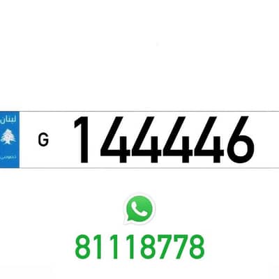 G  144446  Car Plate Number Sak Tokhsis Jehez (Offer Final Price)
