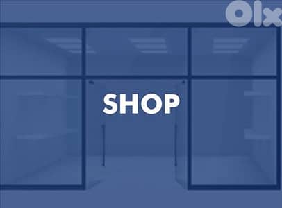EASY ACCESS SHOP FOR SALE IN FANAR PRIME, (FA-163)