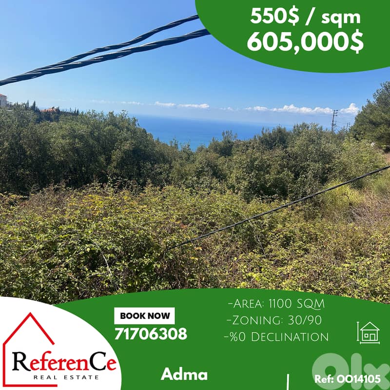 Under market price land in Adma أرض للبيع في ادما 0