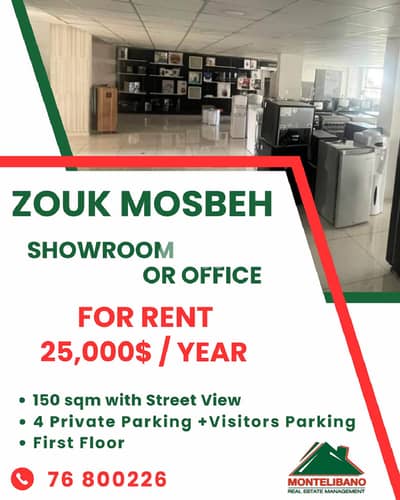 Prime Location Showrooms or Offices For Rent in Zouk Mosbeh (زوق مصبح)