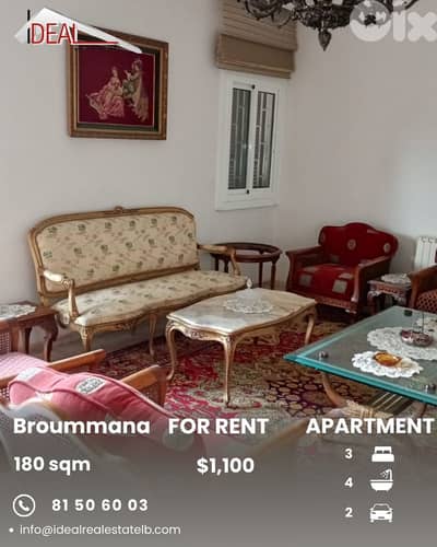 Apartment for Rent in Broummana شقة للايجار في برمانا